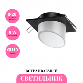 Встраиваемый светильник NOVOTECH LIRIO 370898