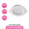 Встраиваемый светильник NOVOTECH LUNA 358028 NV-358028