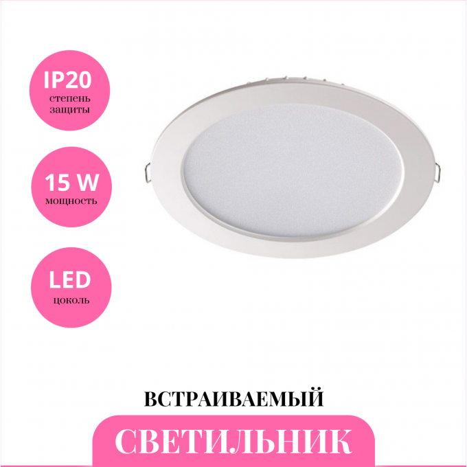 Встраиваемый светильник NOVOTECH LUNA 358030 NV-358030