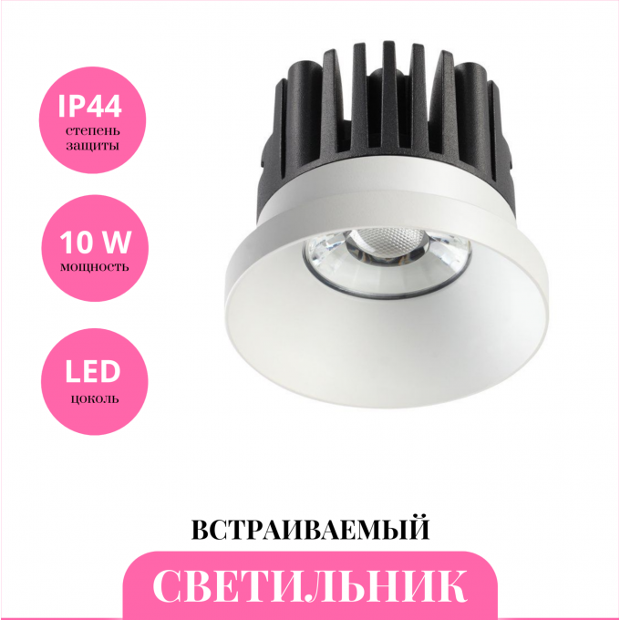 Встраиваемый светильник NOVOTECH METIS 357585 NV-357585