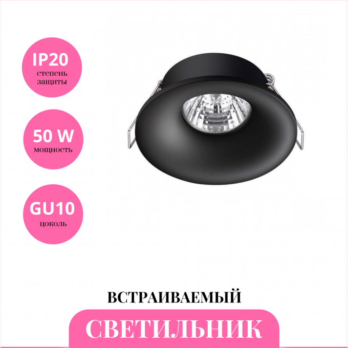 Встраиваемый светильник NOVOTECH METIS 370843 NV-370843