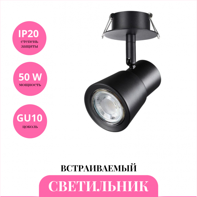 Встраиваемый светильник NOVOTECH MOLO 370930 NV-370930
