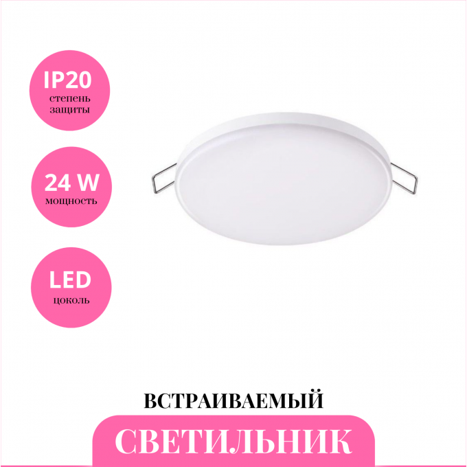 Встраиваемый светильник NOVOTECH MOON 358145 NV-358145