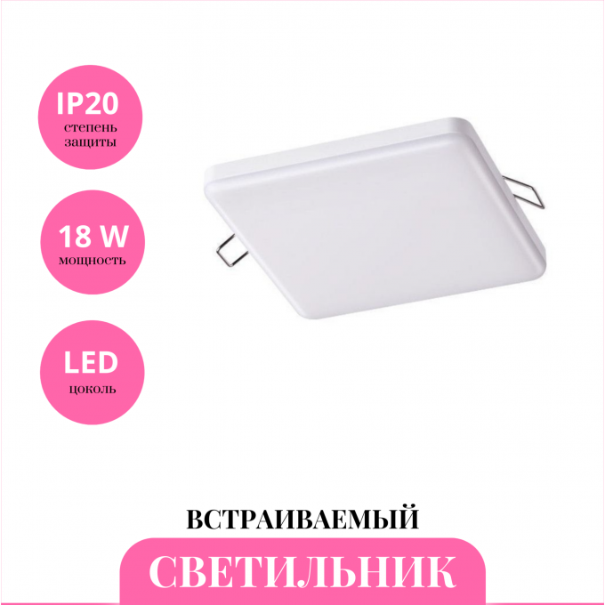 Встраиваемый светильник NOVOTECH MOON 358149 NV-358149