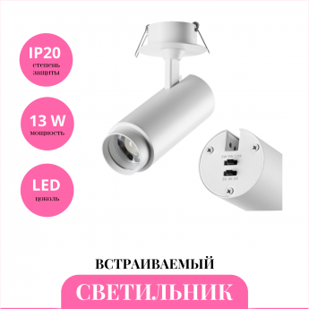 Встраиваемый светильник NOVOTECH NAIL 359221 Встраиваемый светильник NOVOTECH NAIL 359221