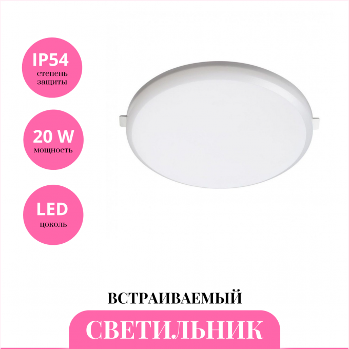 Встраиваемый светильник NOVOTECH PANDORA 358677 NV-358677