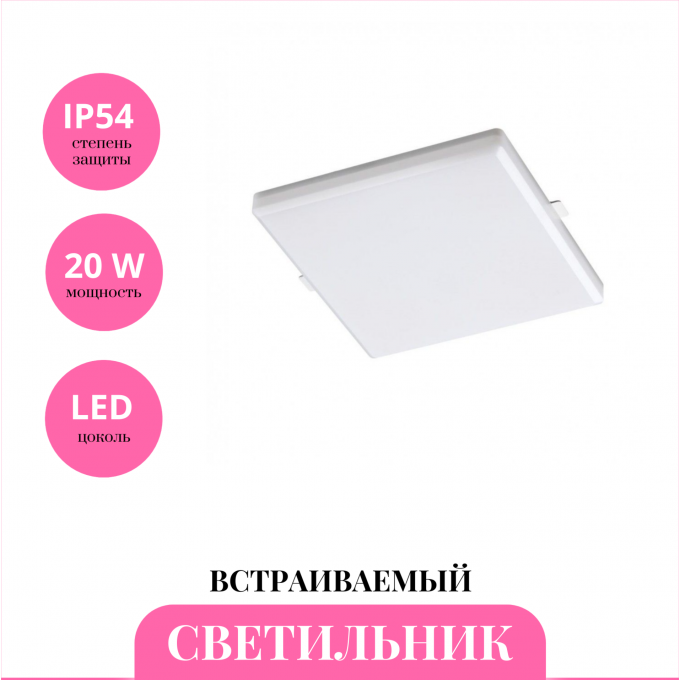 Встраиваемый светильник NOVOTECH PANDORA 358681 NV-358681