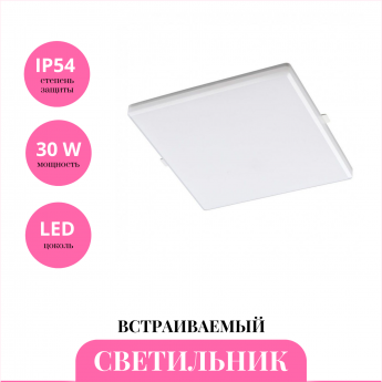 Встраиваемый светильник NOVOTECH PANDORA 358682