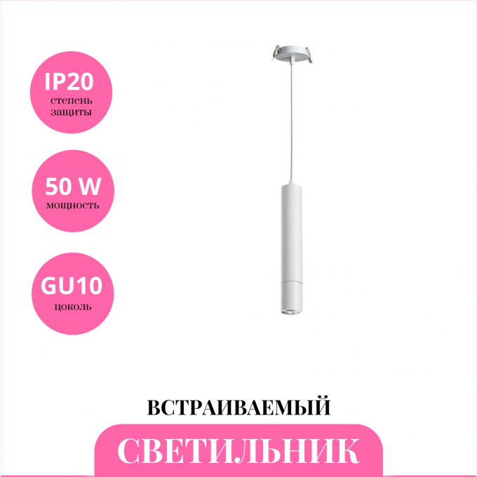 Встраиваемый светильник NOVOTECH PIPE 370402 NV-370402