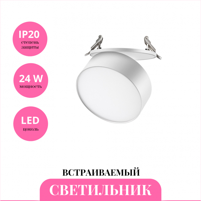 Встраиваемый светильник NOVOTECH PROMETA 358752 NV-358752