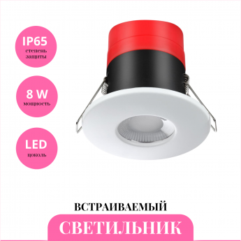 Встраиваемый светильник NOVOTECH REGEN 358639