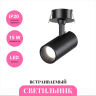 Встраиваемый светильник NOVOTECH SELENE 359226 NV-359226