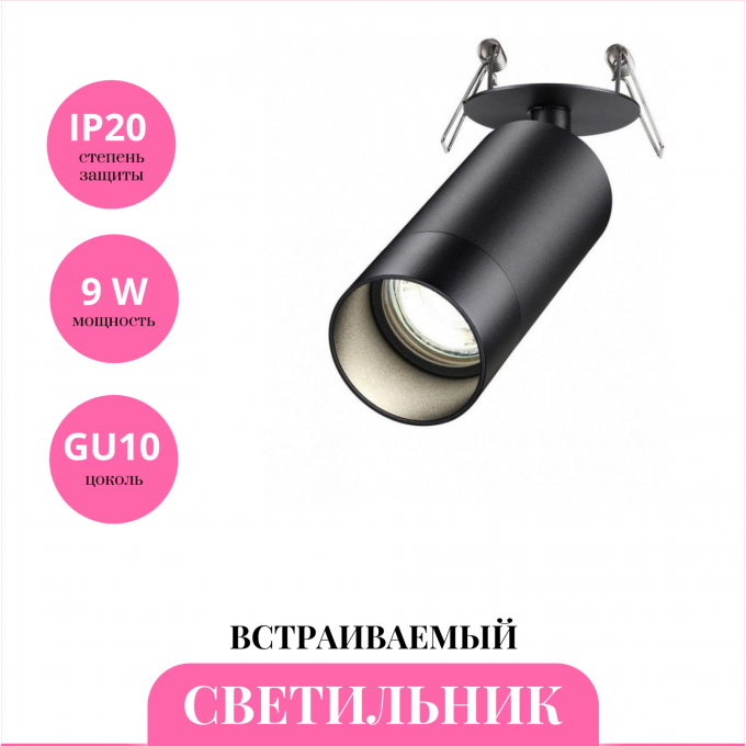 Встраиваемый светильник NOVOTECH SLIM 370873 NV-370873