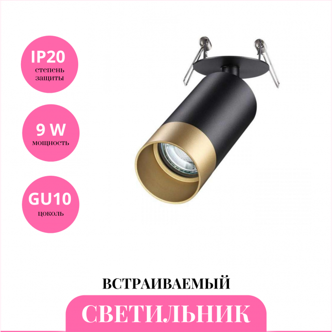 Встраиваемый светильник NOVOTECH SLIM 370875 NV-370875