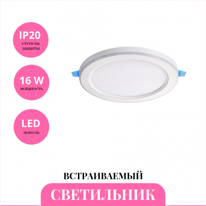 Встраиваемый светильник NOVOTECH SPAN 359020 NV-359020