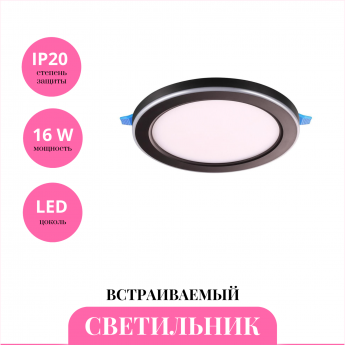 Встраиваемый светильник NOVOTECH SPAN 359021