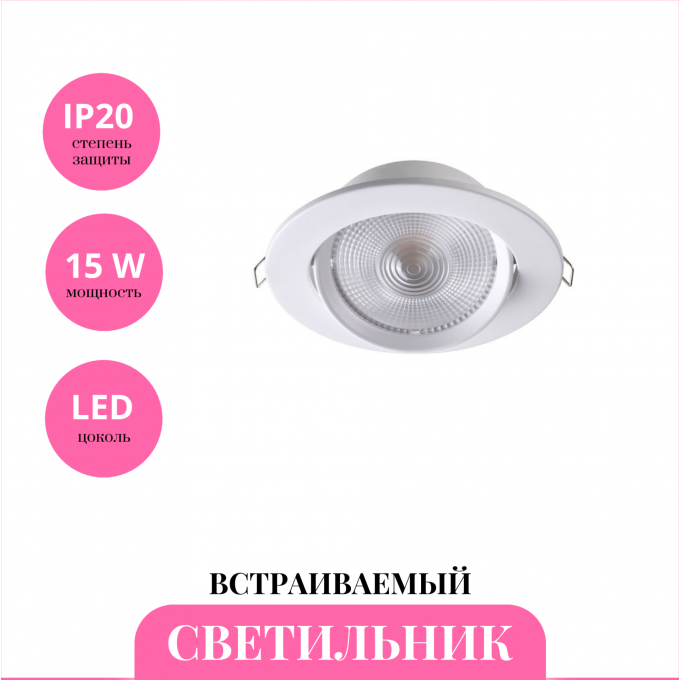 Встраиваемый светильник NOVOTECH STERN 357999 NV-357999