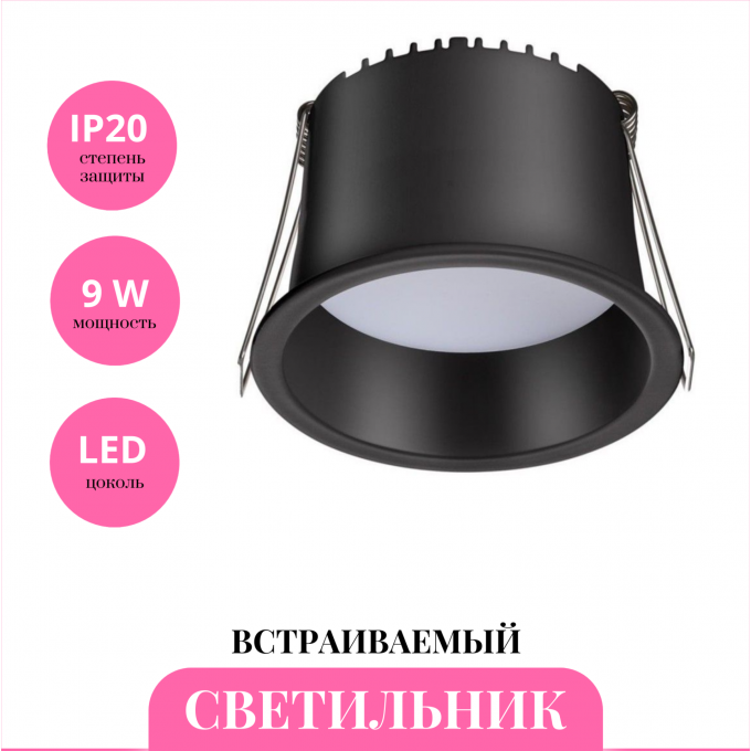 Встраиваемый светильник NOVOTECH TRAN 358900 NV-358900