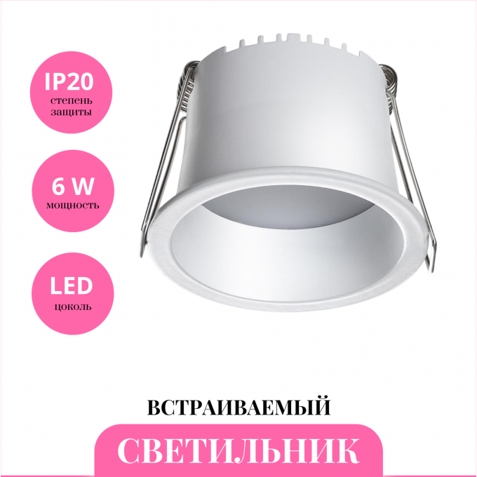 Встраиваемый светильник NOVOTECH TRAN 359232 NV-359232
