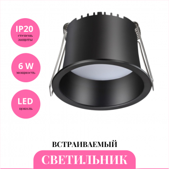 Встраиваемый светильник NOVOTECH TRAN 359233 Встраиваемый светильник NOVOTECH TRAN 359233