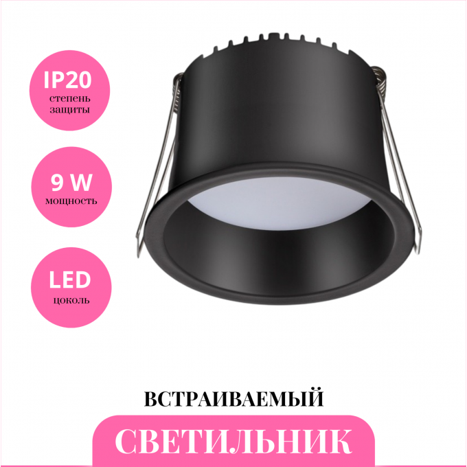 Встраиваемый светильник NOVOTECH TRAN 359235 NV-359235