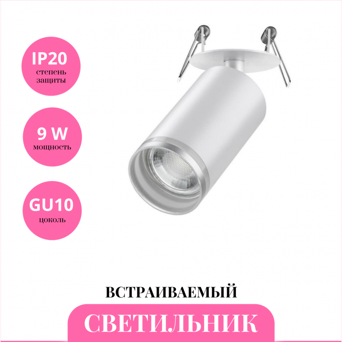 Встраиваемый светильник NOVOTECH ULAR 370880 NV-370880