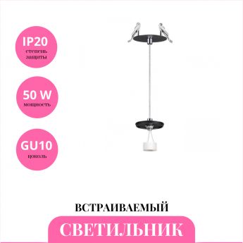 Встраиваемый светильник NOVOTECH UNITE 370693