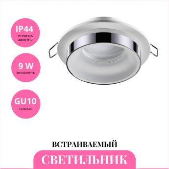 Встраиваемый светильник NOVOTECH WATER 370782 Встраиваемый светильник NOVOTECH WATER 370782