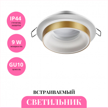 Встраиваемый светильник NOVOTECH WATER 370783 Встраиваемый светильник NOVOTECH WATER 370783
