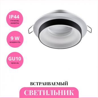 Встраиваемый светильник NOVOTECH WATER 370784 Встраиваемый светильник NOVOTECH WATER 370784