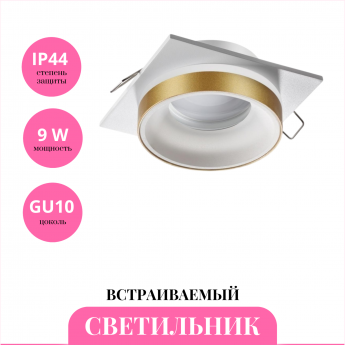 Встраиваемый светильник NOVOTECH WATER 370787 Встраиваемый светильник NOVOTECH WATER 370787