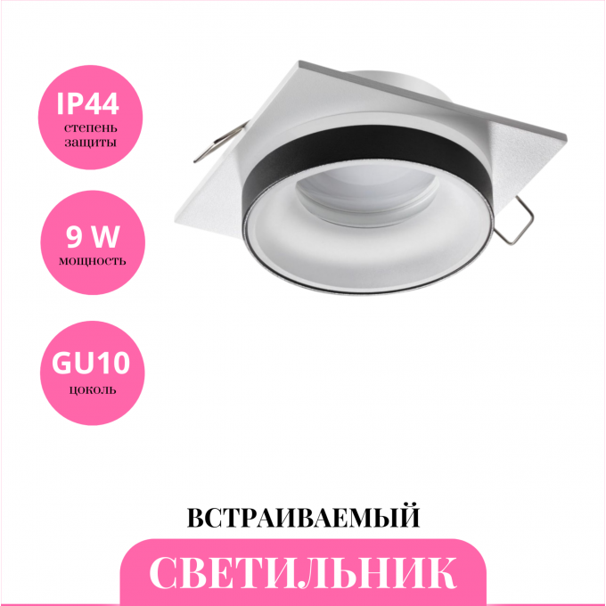 Встраиваемый светильник NOVOTECH WATER 370788 NV-370788