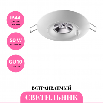 Встраиваемый светильник NOVOTECH WATER 370789 Встраиваемый светильник NOVOTECH WATER 370789