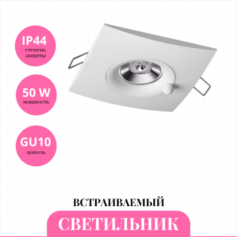 Встраиваемый светильник NOVOTECH WATER 370793 Встраиваемый светильник NOVOTECH WATER 370793