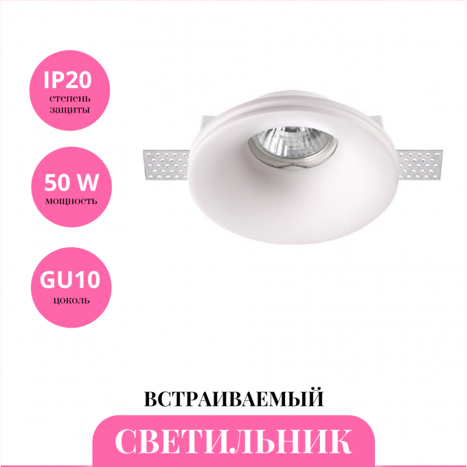 Встраиваемый светильник NOVOTECH YESO 370484 NV-370484
