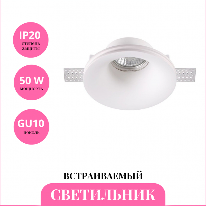 Встраиваемый светильник NOVOTECH YESO 370485 NV-370485